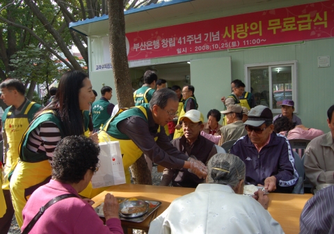 부산은행 지역봉사단은 10월25일(토) 창립41주년을 맞아 부산진구 초읍어린이대공원을 비롯한 부산, 울산,양산, 김해등지에서 어르신들에게 점심식사등을 제공하는 등   이장호 은행장