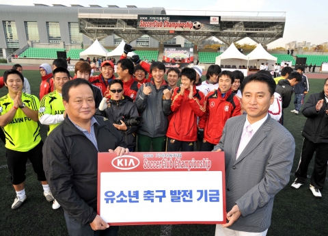 기아자동차가 25일 남양주 종합운동장에서 수도권 축구 동호회가 참가하는'2008 기아자동차컵 사커클럽 챔피언십 결승대회'를 개최하고, 참가팀들이 마련한 1,000