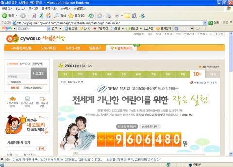 싸이월드 기업후원에 ‘서울예술단’ 참여