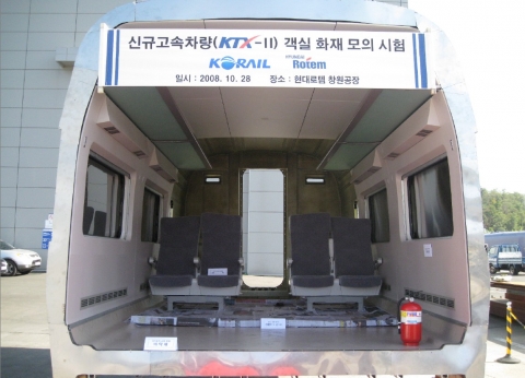 객실화재모의시험 시험전 모의차량 준비상태