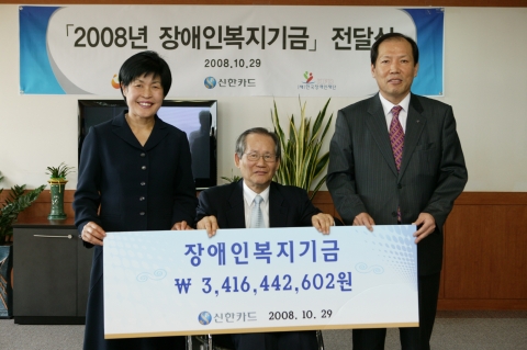 신한카드 이재우사장(오른쪽)이 장애인복지기금 34억 1천 6백만 원을 보건복지가족부 전재희 장관(왼쪽)과 한국장애인재단 송영욱 이사장(가운데)에게 전달한 후 기념촬영을 하고 있다.