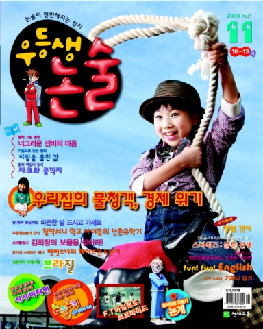 천재교육, 월간 논술 잡지 개편에 학부모 의견 적극 반영