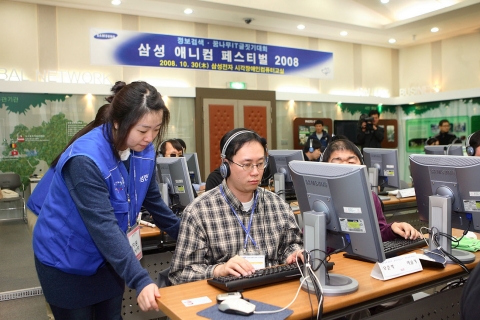 삼성전자, 시각장애인 컴퓨터 경진대회 개최