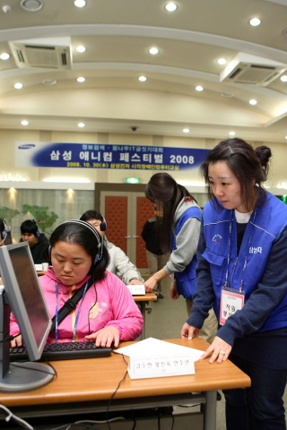 삼성전자, 시각장애인 컴퓨터 경진대회 개최