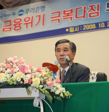 이종휘 우리은행장, 금융위기극복 본격 행보 나서