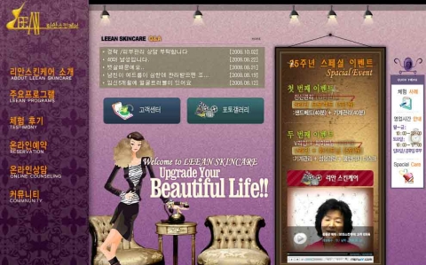 동영상 홈페이지 리안스킨 메인