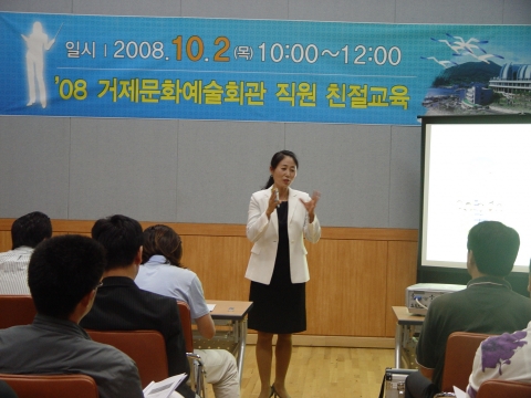 친절교육 사진