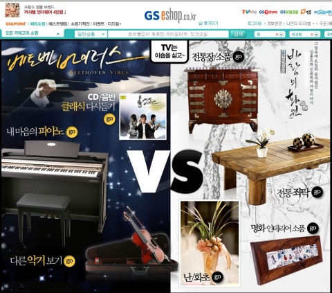 GS이숍 TV는 이숍을 싣고 기획전