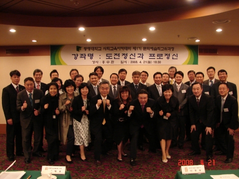 동명대학교, ‘지역사회-소외시민-축제현장’ 속으로 go