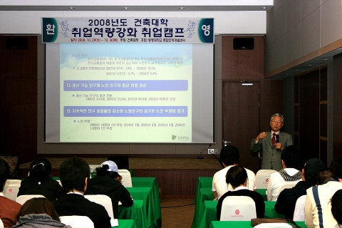 이무근 동명대학교 총장의 '미래사회 변화와 대학생의 진로' 제하 특강 장면