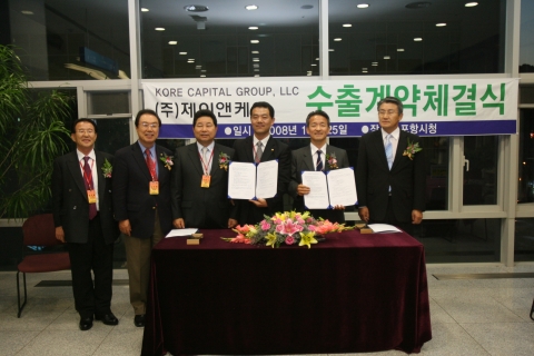수출계약체결식장면
