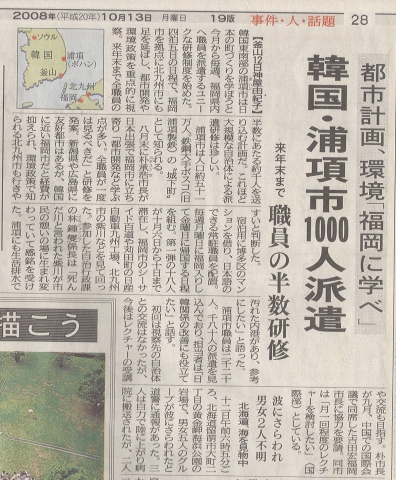 서일본신문에 게재된 내용