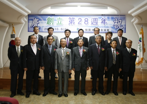 창립28주년 기념식에 참석한 귀빈들이 기념촬영을 하고 있다.