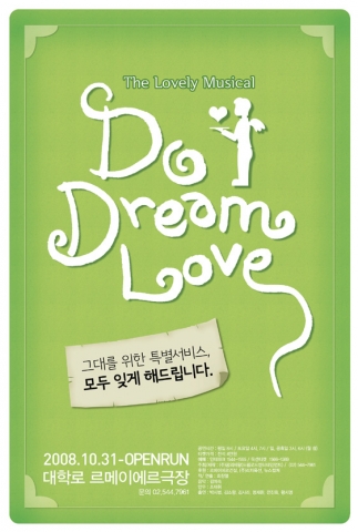 사랑을 부르는 러블리뮤지컬 Do Dream Love 메인포스터