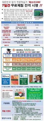 무료체험행사 안내