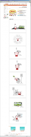 돌집이커뮤니케이션, 2008 타이페이 국제 추계 선물용품 전시회 및 문화 창의 산업 전시회 참가