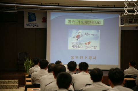 텐타기화재사례를 발표