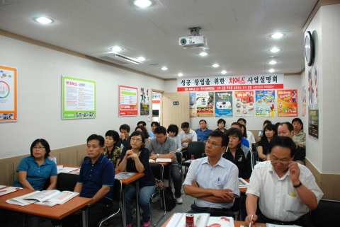 치어스 사업설명회 모습