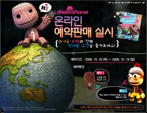 PLAYSTATION®3용 크리에이티브 게임 리틀빅플래닛 (LittleBigPlanet™)이 10월 31일 한글화 발매를 기념해 예약판매와 이벤트를 실시합니다.