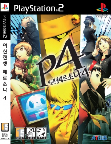 10월 31일 한글화 발매하는 PlayStation®2『여신전생 페르소나 4』패키지샷