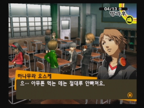 10월 31일 한글화 발매하는 PlayStation®2『여신전생 페르소나 4』스크린샷