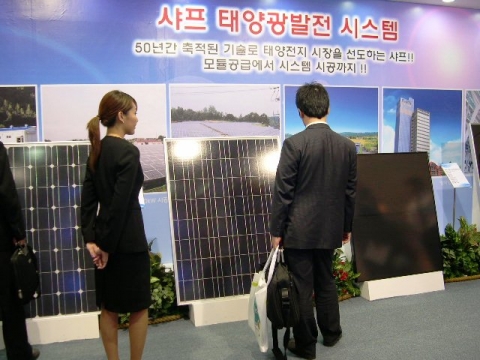 대한민국 에너지대전-샤프