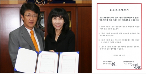 아나운서 교육의 메카 봄온과 TBS 교통방송 업무 제휴 체결