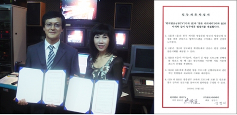 아나운서 전문교육기관 봄온과 한국일보 성공TV 업무 제휴 체결