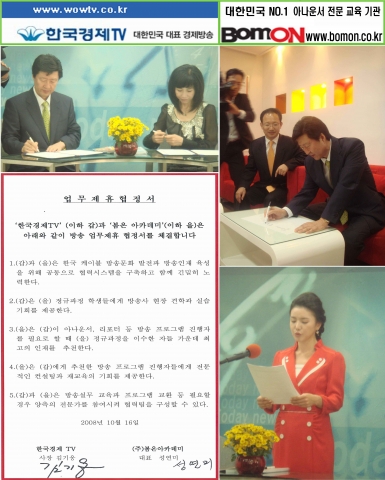 한국경제 TV와의 업무제휴