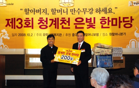 원앤원주식회사 박천희 대표이사와 유락종합사회복지관 김연중 관장이 쌀 증정식을 하고 있다.