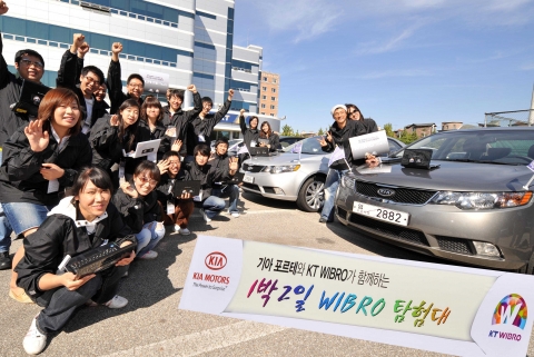 기아자동차는 11일 포르테의 신기술과 KT 와이브로를 이용해 경기도 일대를 탐방하는 기아차 포르테와 KT 와이브로가 함께하는 「1박 2일 WIBRO 탐험대」발대식을 개최했다. 사진