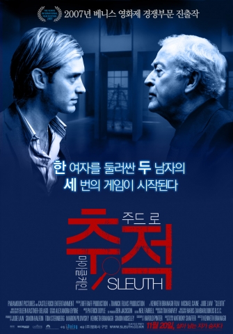 주드 로의 ‘추적’ 11월 20일 개봉 확정
