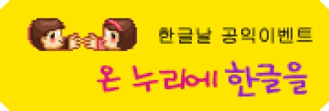 *공익 이벤트 배너