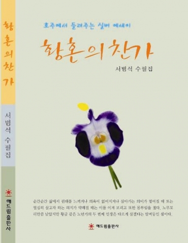 수필집 표지
