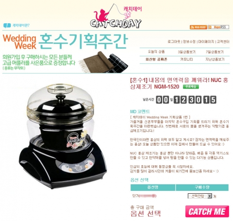 캐치데이 웨딩위크 메인화면