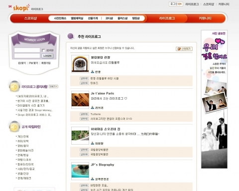 삼성네트웍스 스코피 라이프로그 홈페이지