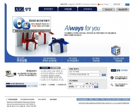 UI컨설팅_AIG 사례