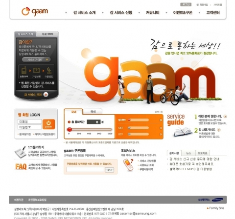 UI컨설팅_삼성네트웍스 감서비스 사례
