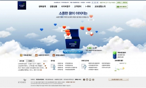 교보생명 메인페이지