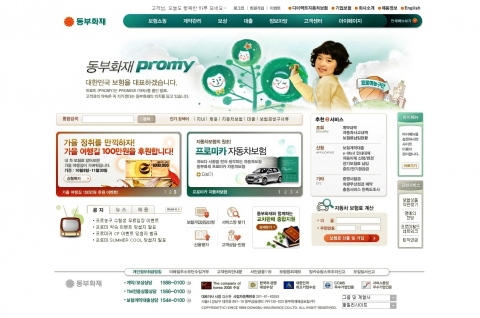 동부화재 메인페이지