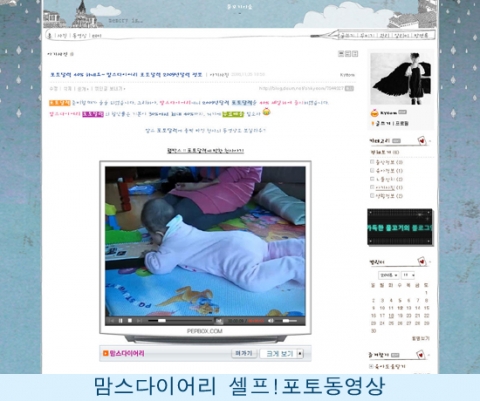 맘스다이어리 셀프!포토동영상 [2]