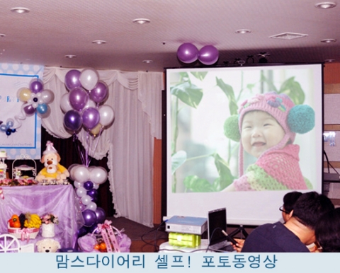 맘스다이어리 셀프!포토동영상 [3]