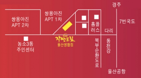 울산생협점 약도