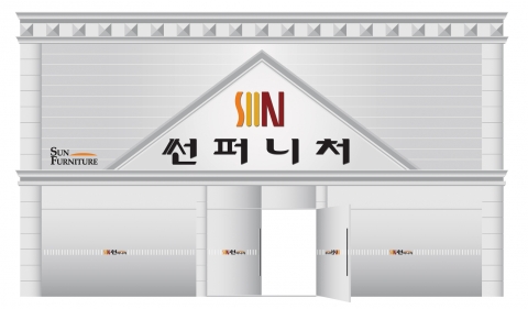 썬퍼니처이미지