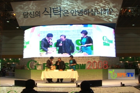 NPN-TV, 경기 우수농축산물 홍보하는 ‘G-푸드쇼’ 방영