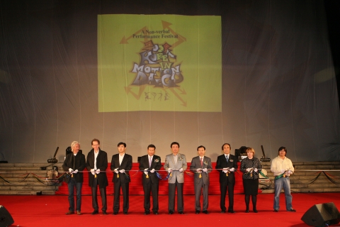 한국관광공사, '2008 코리아 인 모션 대구’ (2008 KOREA in MOTION DAEGU) 주최