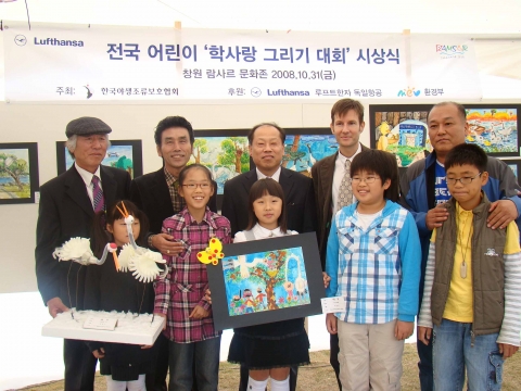 제 10차 람사르총회를 기념해 한국야생조류보호협회가 주최하고 루프트한자 독일항공과 환경부가 후원한 제 1회 전국 어린이 ‘학사랑 그리기대회’ 시상식이 10월 31일 람사르 문화존에