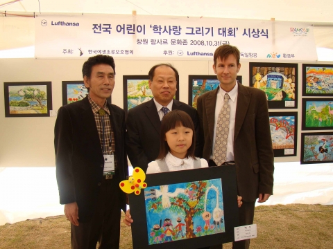 제 10차 람사르총회를 기념해 한국야생조류보호협회가 주최하고 루프트한자 독일항공과 환경부가 후원한 제 1회 전국 어린이 ‘학사랑 그리기대회’ 시상식이 10월 31일 람사르 문화존에