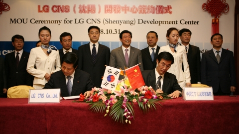 10/31일 중국 심양시 마벨롯(Marvelot) 호텔에서 LG CNS 신재철 사장(사진 왼쪽)과 양야쩌우(杨亚洲) 부시장(사진 오른쪽)이 심양 글로벌 개발센터 설립을 위한 협약서에 서명하고 있다.