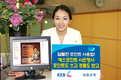 외환카드, ‘Yes Point 정기 사은행사’ 마련